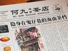 -何九海南茶店(鬼仔巷店)