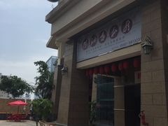 -茶油香闽南菜·花园餐厅(前埔店)
