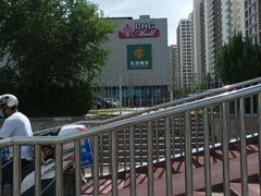 -北京华联购物中心(天通苑店)
