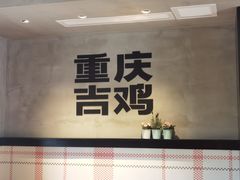 -李子坝梁山鸡(李子坝大鸡哥店)