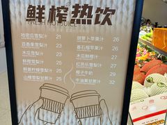 -每日新鲜水果吧(黄浦来福士店)