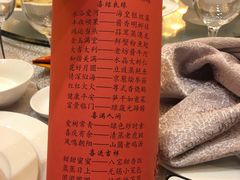 菜单-太湖饭店·寄畅轩中餐厅