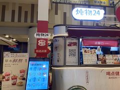 -炖物24章·顺时轻养茶(杭州大厦店)