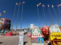 -满洲里口岸套娃景区