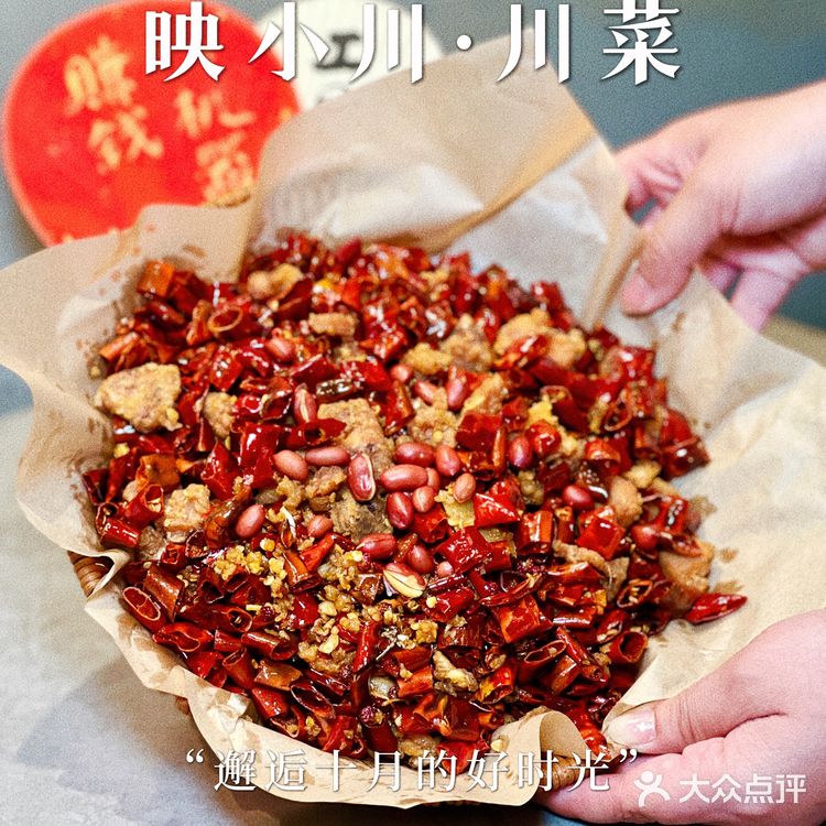 闻香就能找到的映小川🥘麻辣好吃不能停
