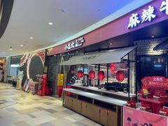 -小龙坎火锅(世纪城店)