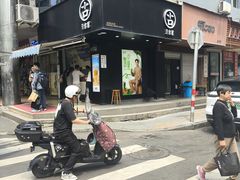 -古茗(鹿城西城路店)