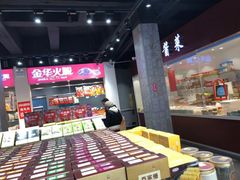 -乔家栅(大华二路店)