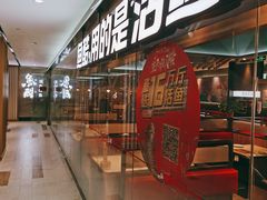 -鱼酷活鱼烤鱼(南京水游城店)