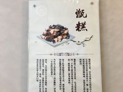-叁省斋粉蒸肉甑糕·清真(回民街店)