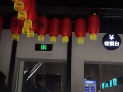 门面-很久以前羊肉串(昌里路三钢里店)