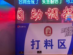 -袁九爷·自助烤肉炸鸡(华宇广场店)