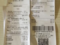 账单-盒马鲜生(189购物中心店)