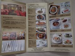 菜单-广州塔晖粤轩中餐厅