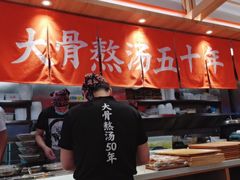 -味千拉面(光启城时尚购物中心店)