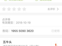 -五牛头
