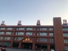 -龙达温泉生态城