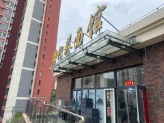 -张记荞面馆