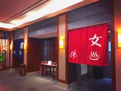 云曼温泉-杭州第一世界大酒店·云曼温泉