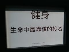 -征成健身连锁私教工作室(九公里店)