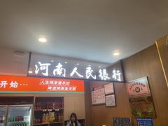 -鱼羊鲜烧烤(诚朴路店)