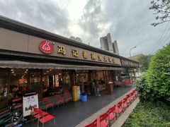 -冯记香辣兔火锅(茶店子总店)