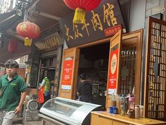 -大众跷脚牛肉馆·非遗传承单位(峨眉山店)