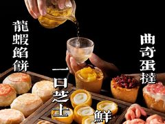 -喜計局·饼行(万象汇店)