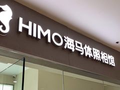 -海马体照相馆(大连罗斯福广场店)
