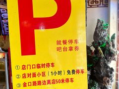 -金杨拉面王小吃面馆·牛三宝面·红烧牛肉粉