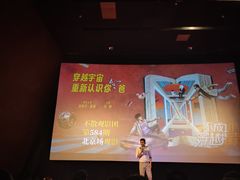 -和美电影艺术中心(万国城店)