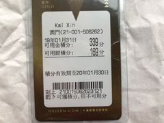 -楼上(新馬路澳門廣場店)