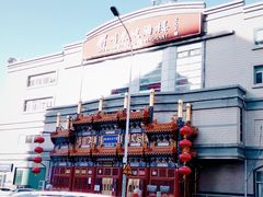 -眉州东坡(亚运村店)