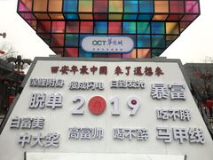 -大唐不夜城贞观广场