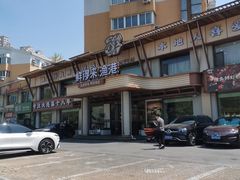 -鲜得莱渔港·小平岛海胆馆(七贤岭店)