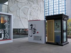 -青岛市图书馆