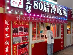 -盐帮80后冷吃兔·自贡特产·手撕兔(通达总店)