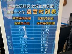 -蓝精灵乐园·世茂精灵之城主题乐园