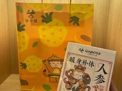 -谷小推·新中式SPA(茂业店)