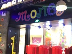 门面-钱小奴创意自助餐厅·原切谷饲安格斯畅吃(苏州昆山招商花园城店)