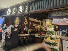 -湊湊火锅·茶憩(和平大悦城店)