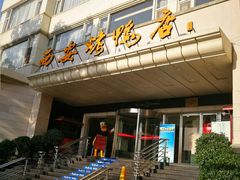 门面-西安烤鸭店(369烤鸭王店)