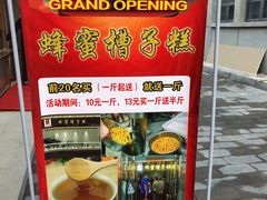 -运河通源农贸市场