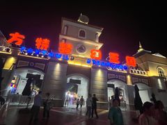 -青岛方特梦幻王国