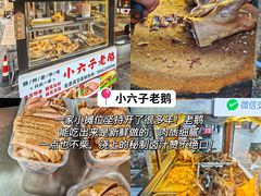 -樊记火烧店(甘泉路店)