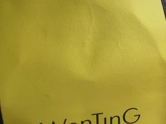 -WenTinG文汀·半糖蛋糕(合生汇店)
