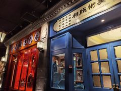 -北平楼·烤鸭·北京菜(牡丹园店)