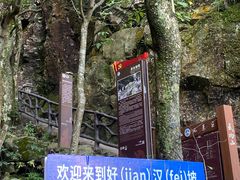 -萍乡武功山风景名胜区