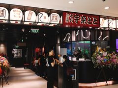 -名代宇奈备长炭烧鳗鱼居酒屋