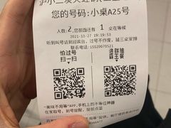-炉小二铜锅牛蛙•川湘菜(三里屯店)